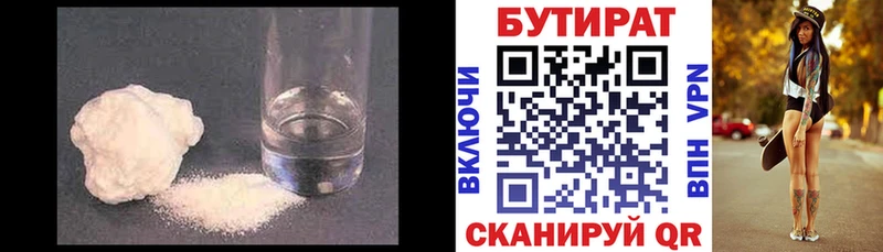БУТИРАТ оксана  Реутов 