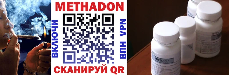 Метадон methadone  Реутов 